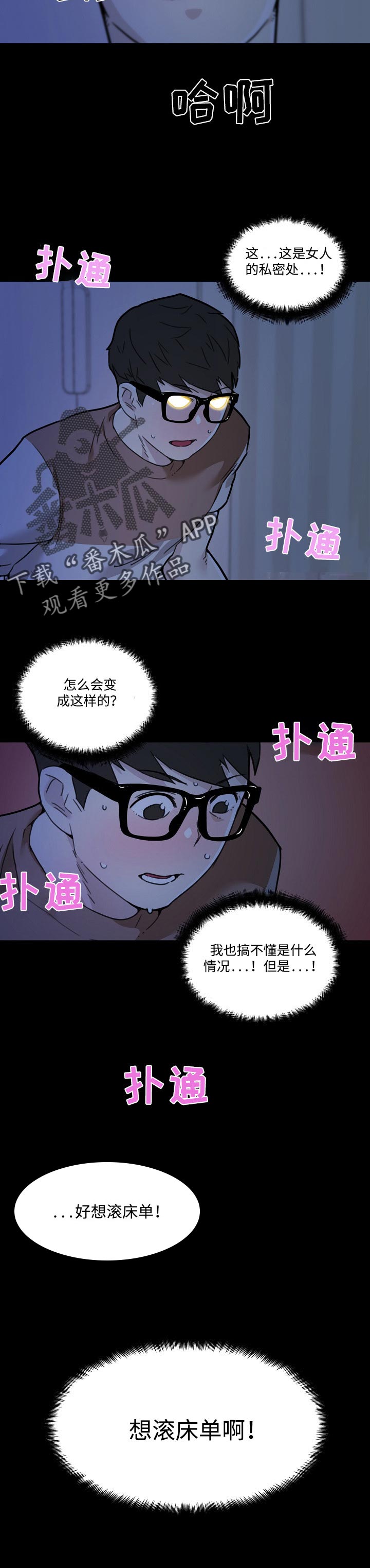 《重温故梦》漫画最新章节第97章：主动提出免费下拉式在线观看章节第【5】张图片