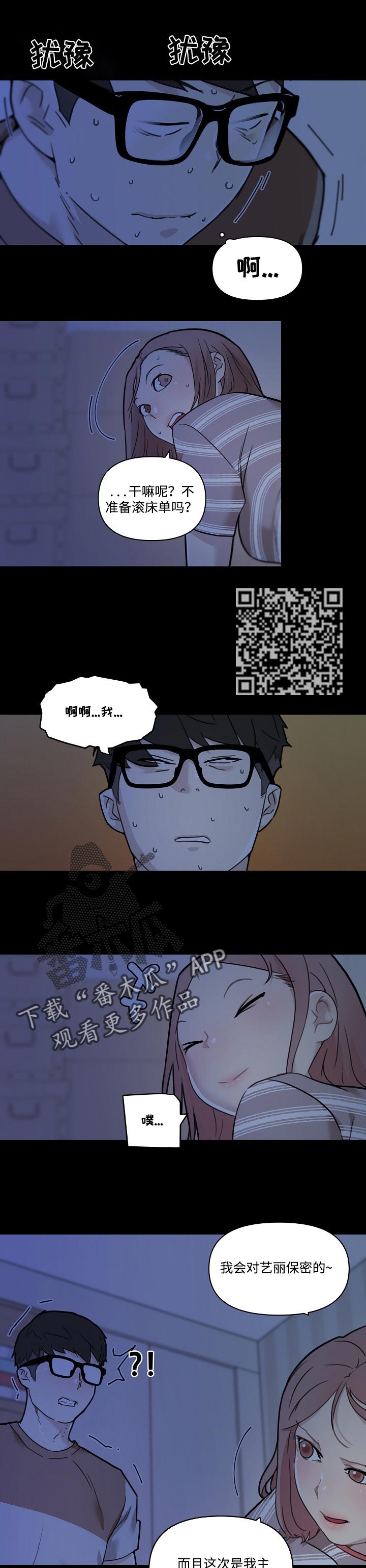 《重温故梦》漫画最新章节第97章：主动提出免费下拉式在线观看章节第【4】张图片