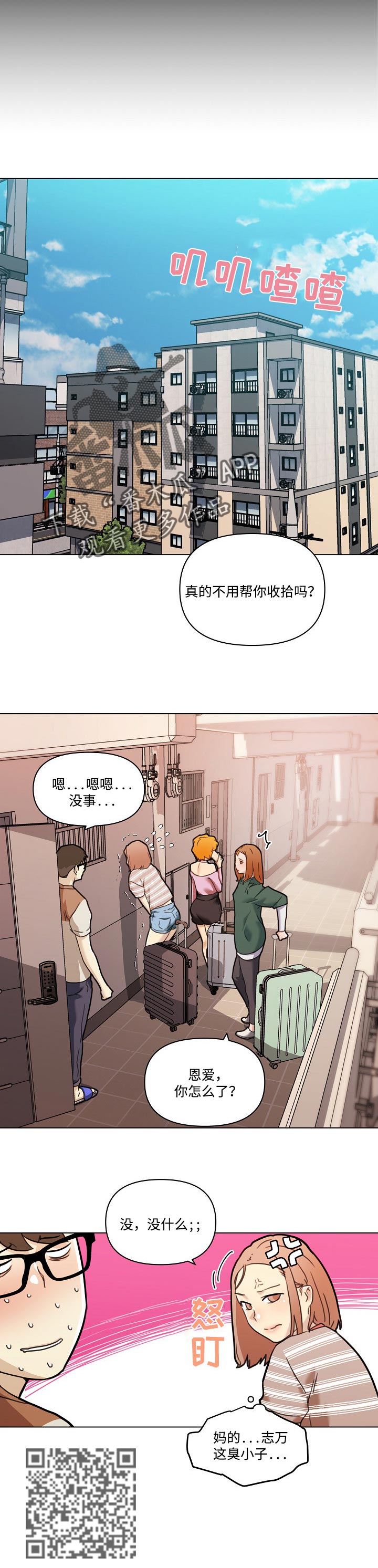 重温故梦-第98章：离开全彩韩漫标签