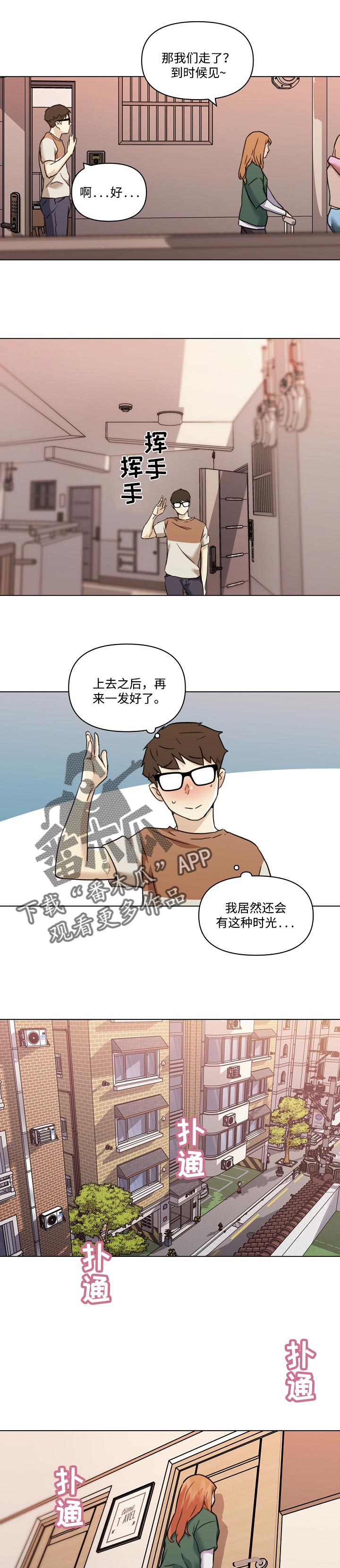 《重温故梦》漫画最新章节第98章：离开免费下拉式在线观看章节第【2】张图片