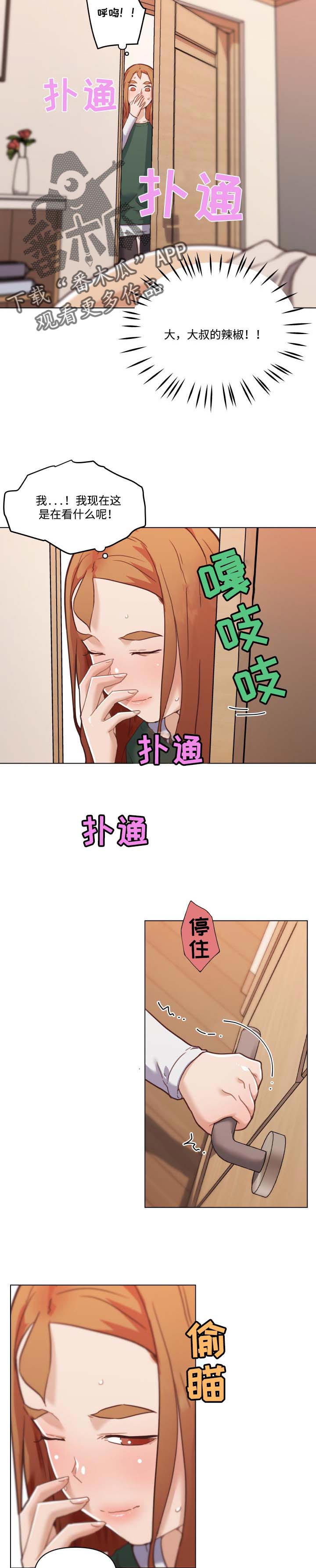 《重温故梦》漫画最新章节第99章：回家的早上免费下拉式在线观看章节第【2】张图片