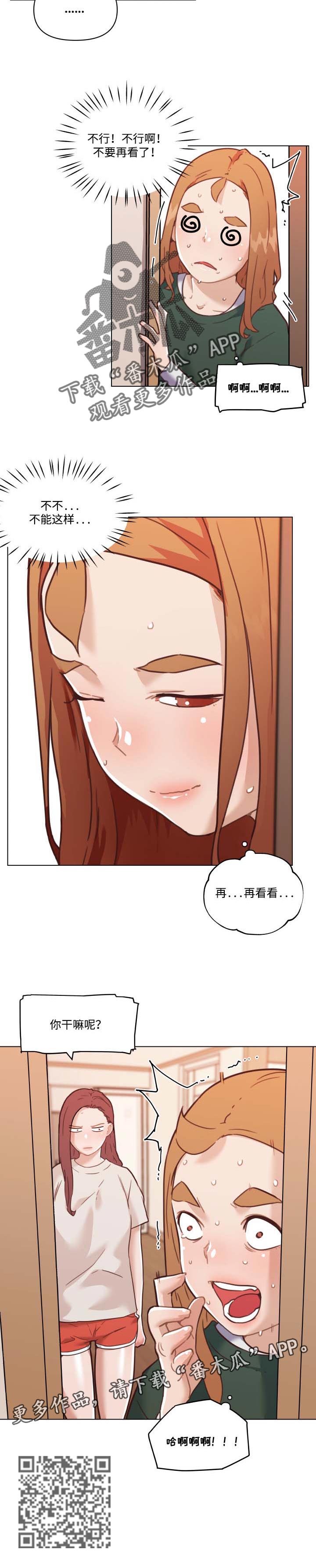 《重温故梦》漫画最新章节第99章：回家的早上免费下拉式在线观看章节第【1】张图片