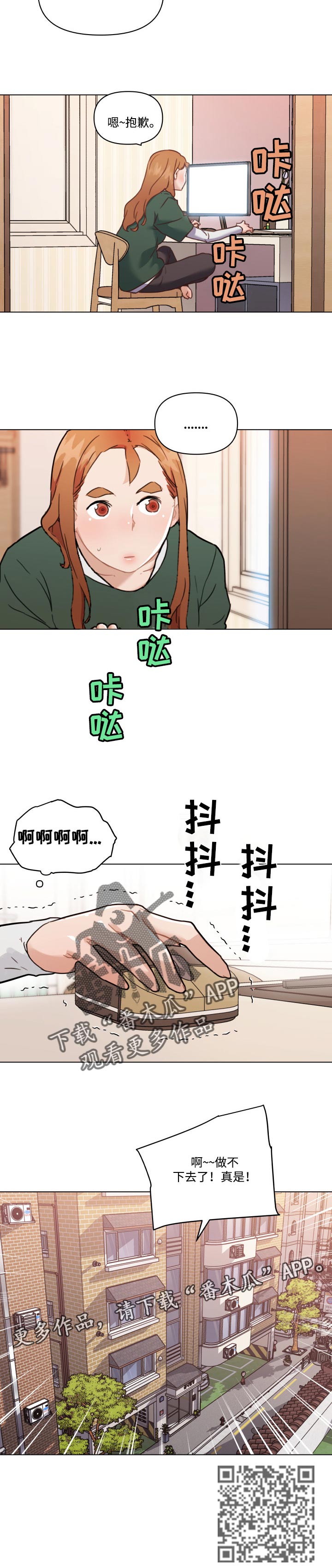 《重温故梦》漫画最新章节第100章：不是这样的免费下拉式在线观看章节第【1】张图片