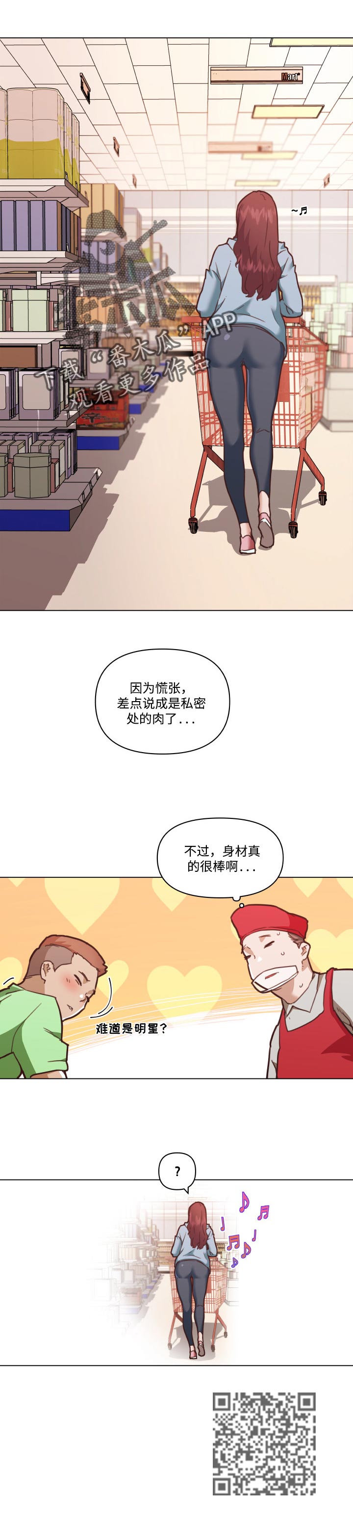 《重温故梦》漫画最新章节第101章：逛超市免费下拉式在线观看章节第【1】张图片