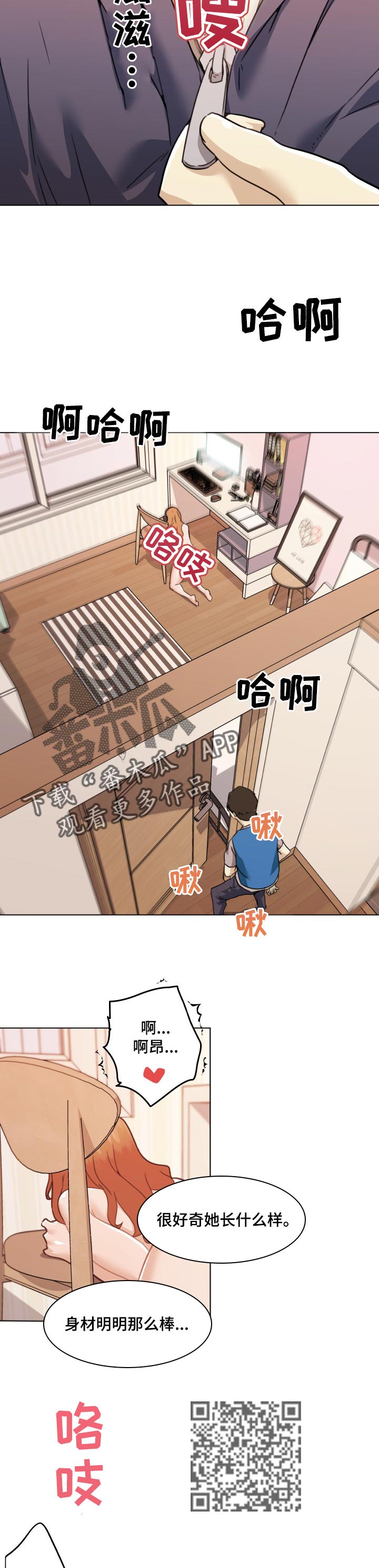 重温故梦-第104章：面熟的学生全彩韩漫标签