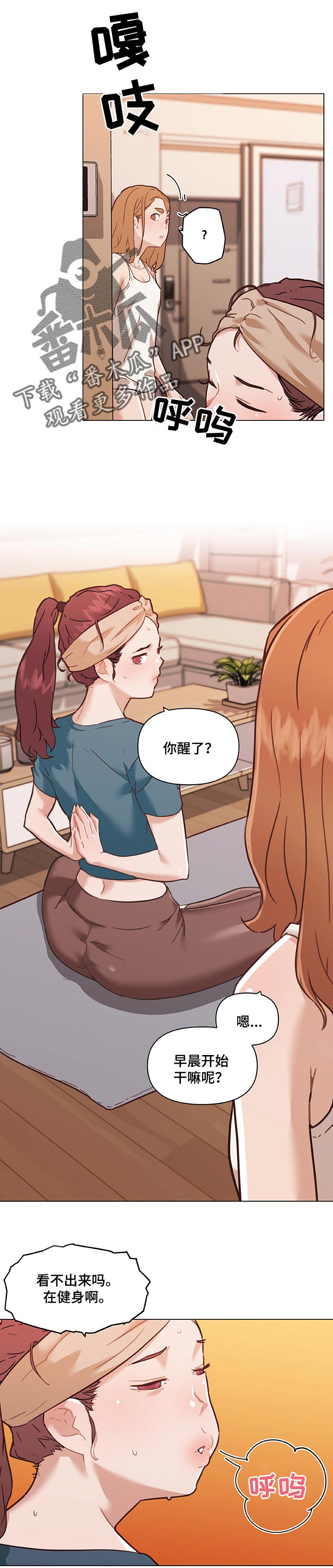 《重温故梦》漫画最新章节第106章：好帮手免费下拉式在线观看章节第【8】张图片