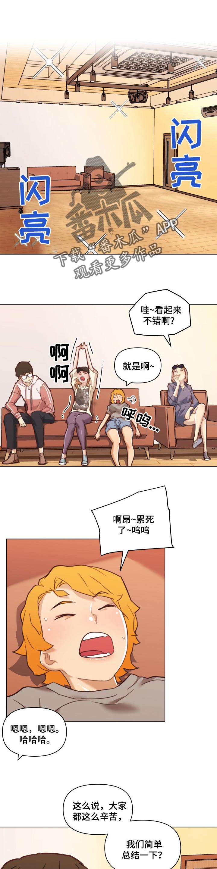 《重温故梦》漫画最新章节第107章：佣人免费下拉式在线观看章节第【5】张图片