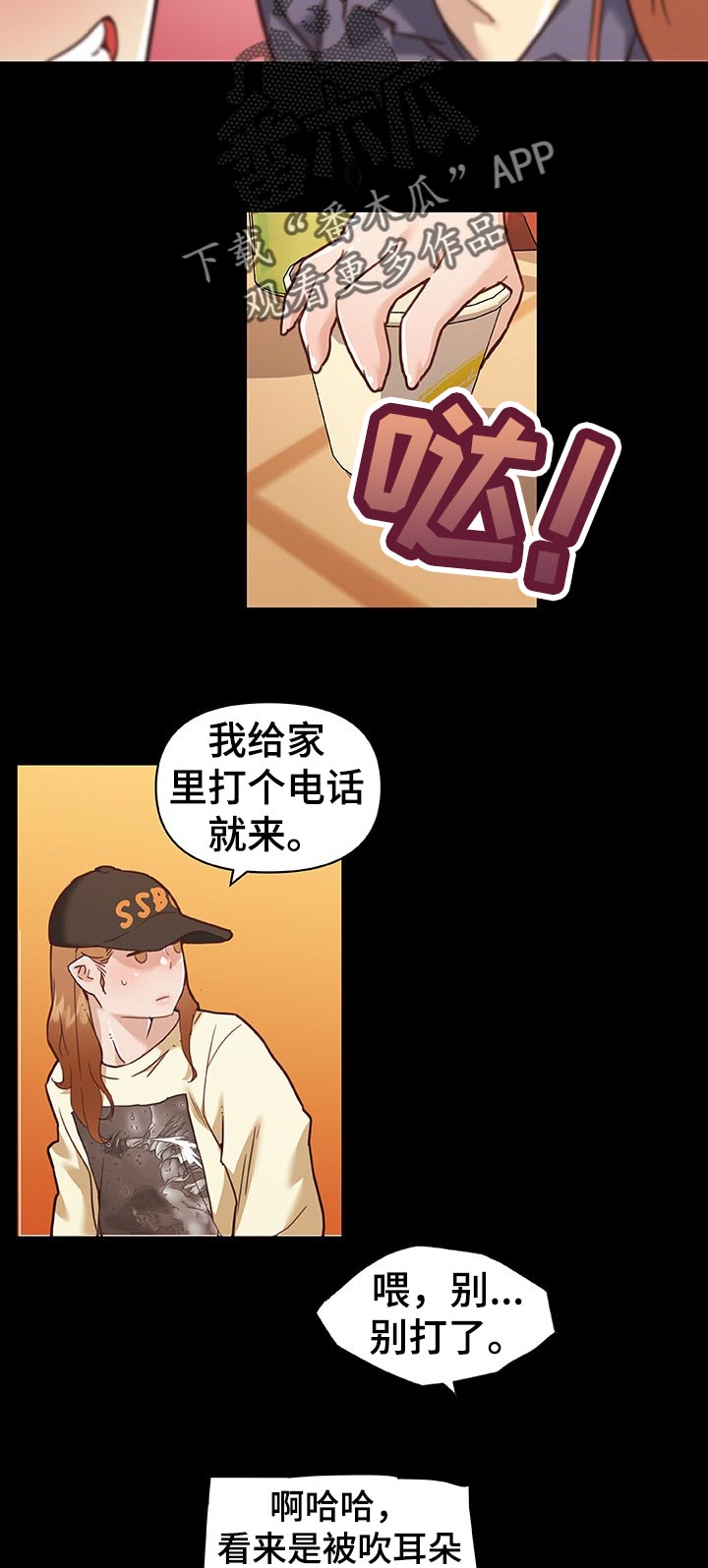 《重温故梦》漫画最新章节第109章：吃炸鸡免费下拉式在线观看章节第【8】张图片