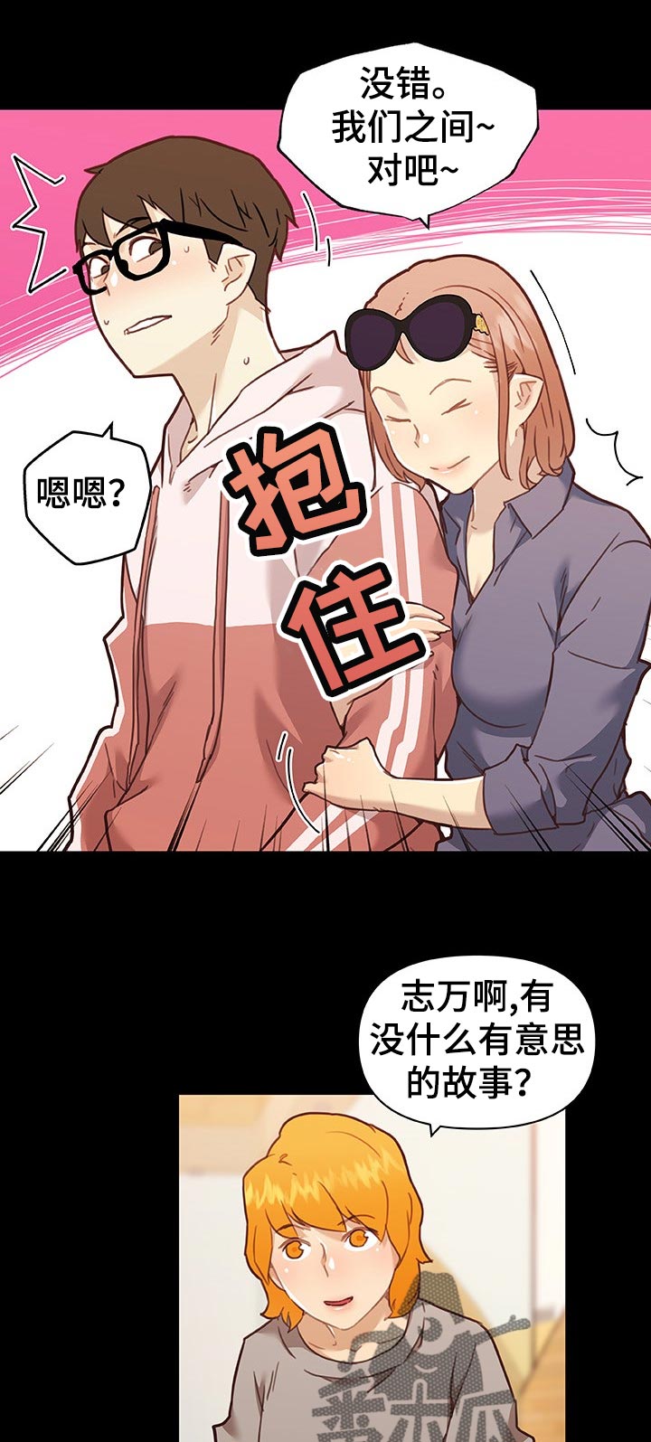 《重温故梦》漫画最新章节第109章：吃炸鸡免费下拉式在线观看章节第【10】张图片