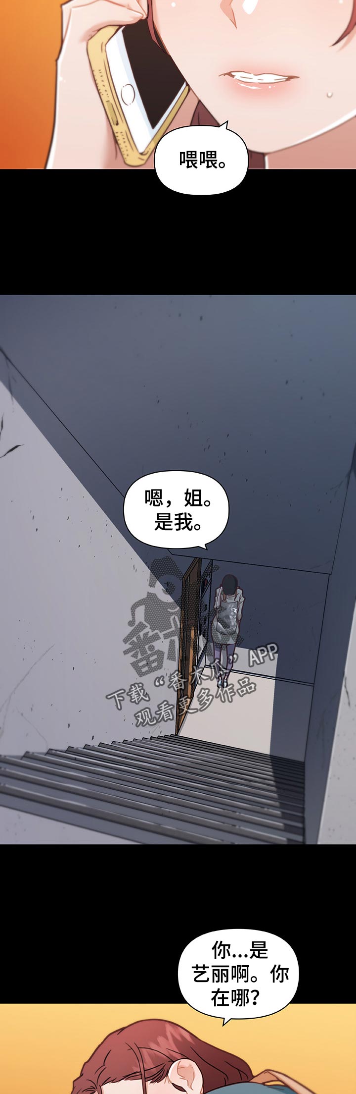 《重温故梦》漫画最新章节第109章：吃炸鸡免费下拉式在线观看章节第【2】张图片