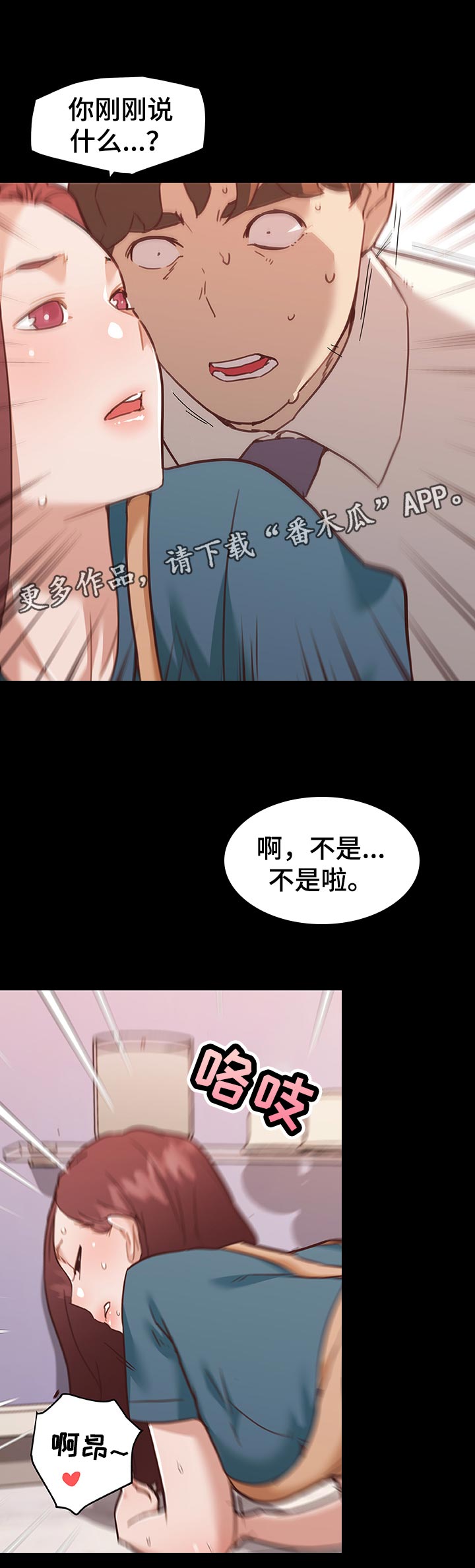 《重温故梦》漫画最新章节第110章：不能被发现的关系免费下拉式在线观看章节第【6】张图片