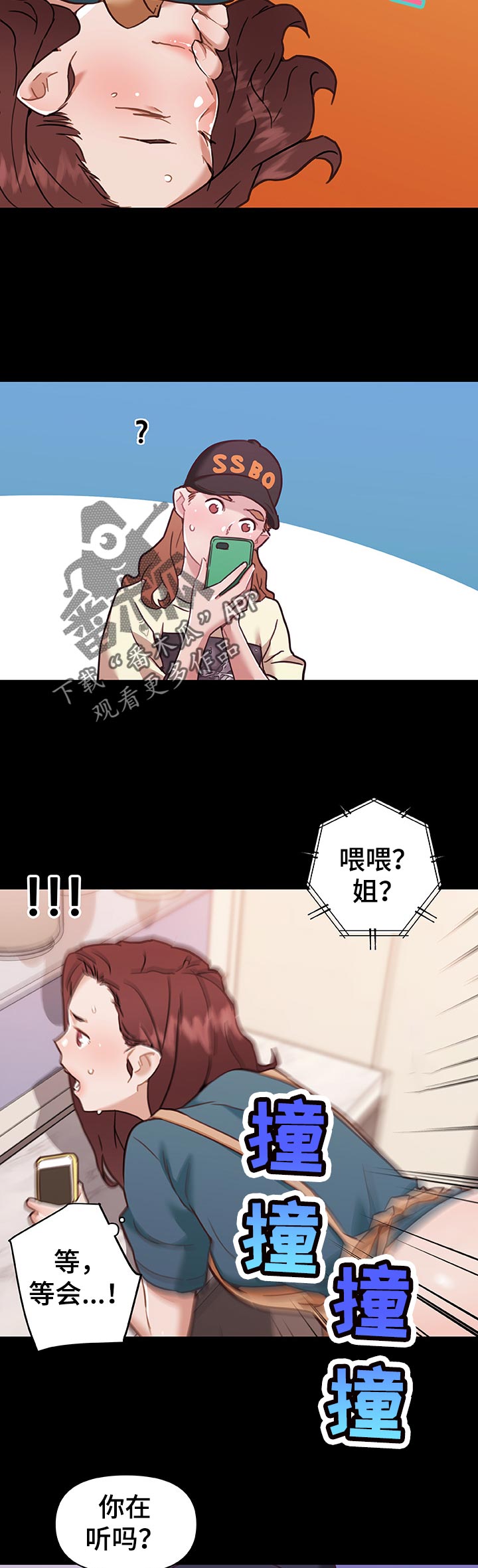 《重温故梦》漫画最新章节第110章：不能被发现的关系免费下拉式在线观看章节第【10】张图片