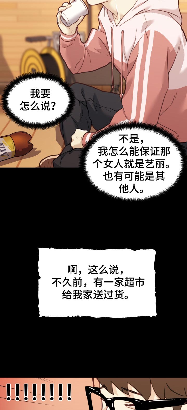 《重温故梦》漫画最新章节第111章：又开始了免费下拉式在线观看章节第【9】张图片