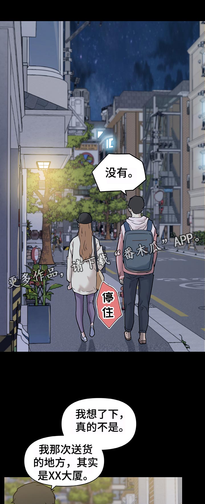 《重温故梦》漫画最新章节第113章：幸福的日常免费下拉式在线观看章节第【12】张图片