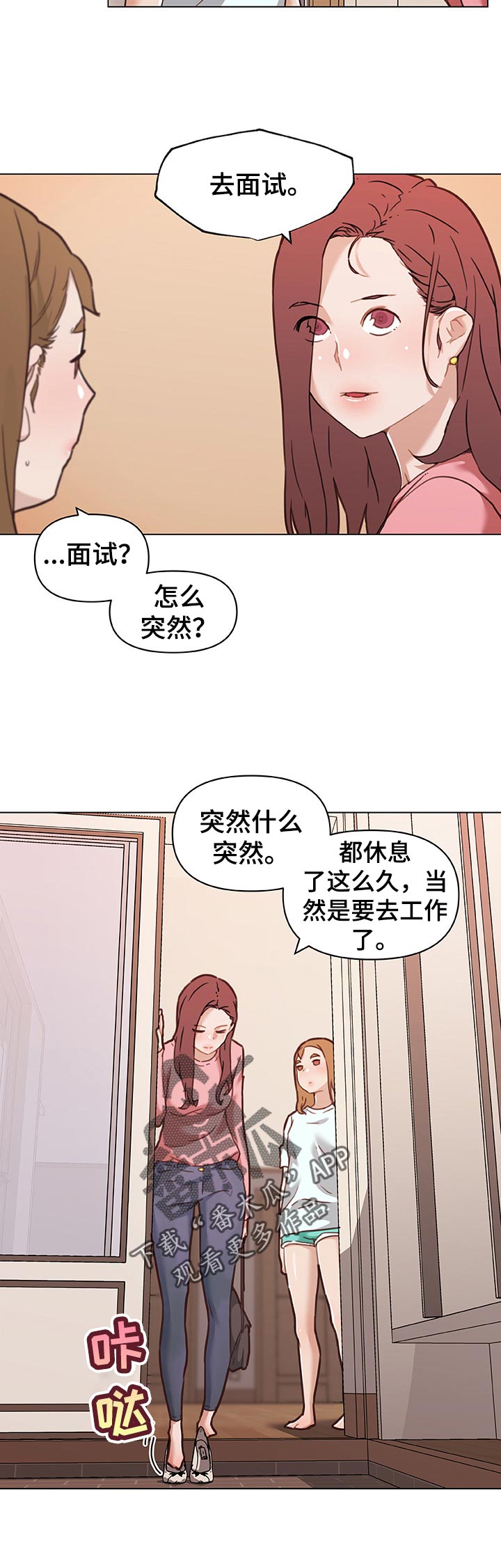 重温故梦-第114章：新工作全彩韩漫标签