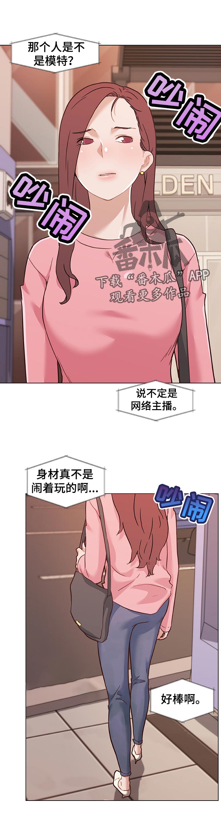 《重温故梦》漫画最新章节第114章：新工作免费下拉式在线观看章节第【6】张图片