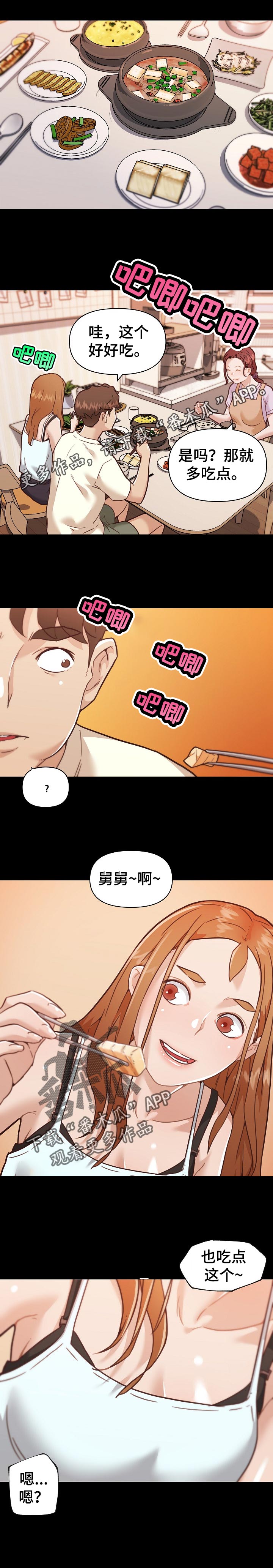 《重温故梦》漫画最新章节第116章：暗号免费下拉式在线观看章节第【12】张图片