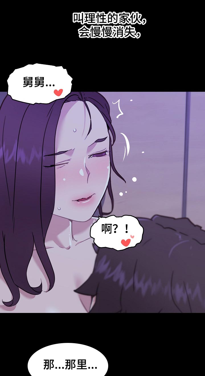 《重温故梦》漫画最新章节第116章：暗号免费下拉式在线观看章节第【2】张图片