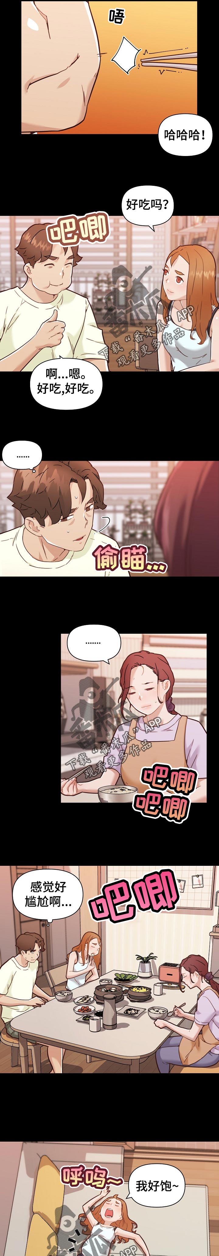 《重温故梦》漫画最新章节第116章：暗号免费下拉式在线观看章节第【11】张图片