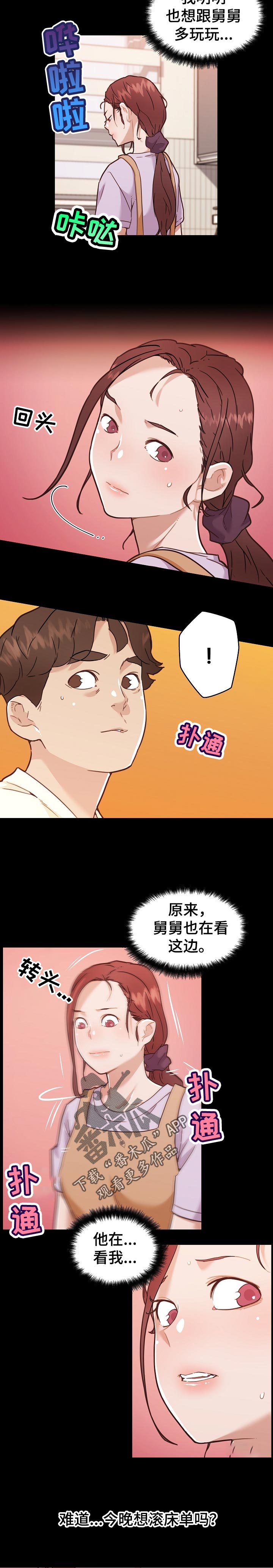 《重温故梦》漫画最新章节第116章：暗号免费下拉式在线观看章节第【9】张图片