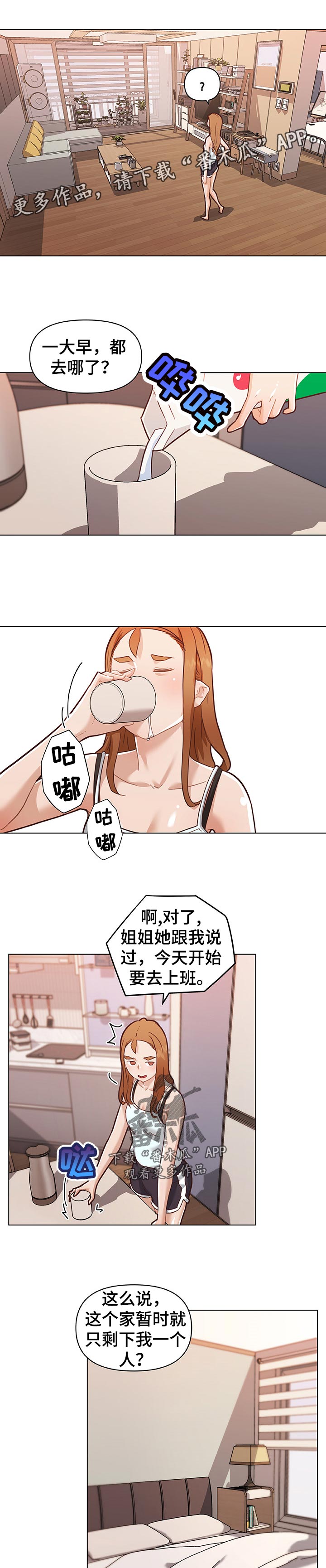 《重温故梦》漫画最新章节第120章：节目免费下拉式在线观看章节第【6】张图片