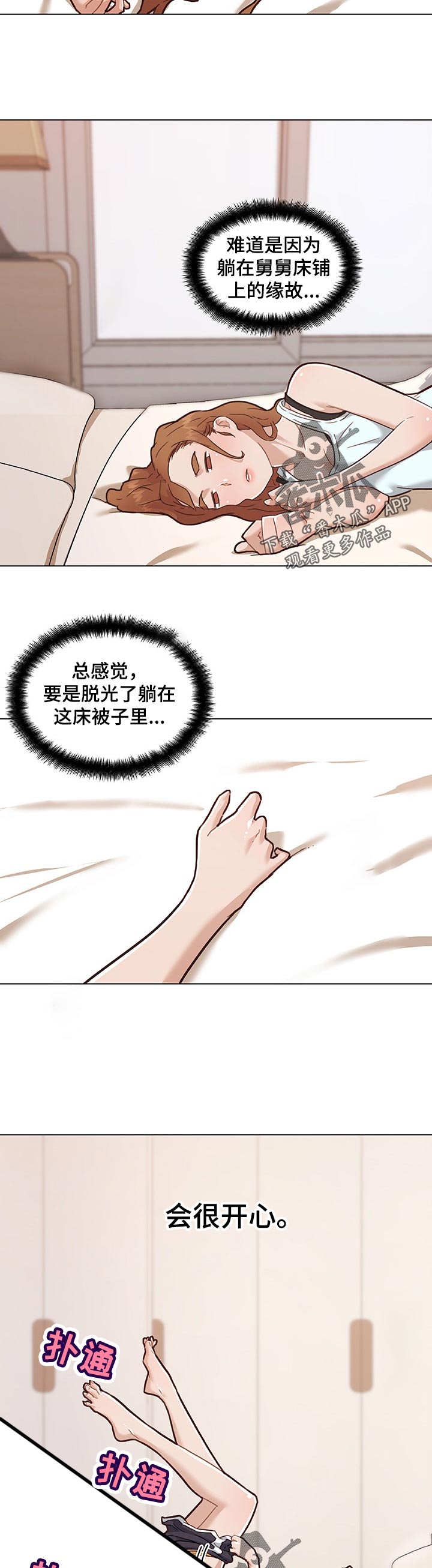 《重温故梦》漫画最新章节第122章：我回来了免费下拉式在线观看章节第【8】张图片