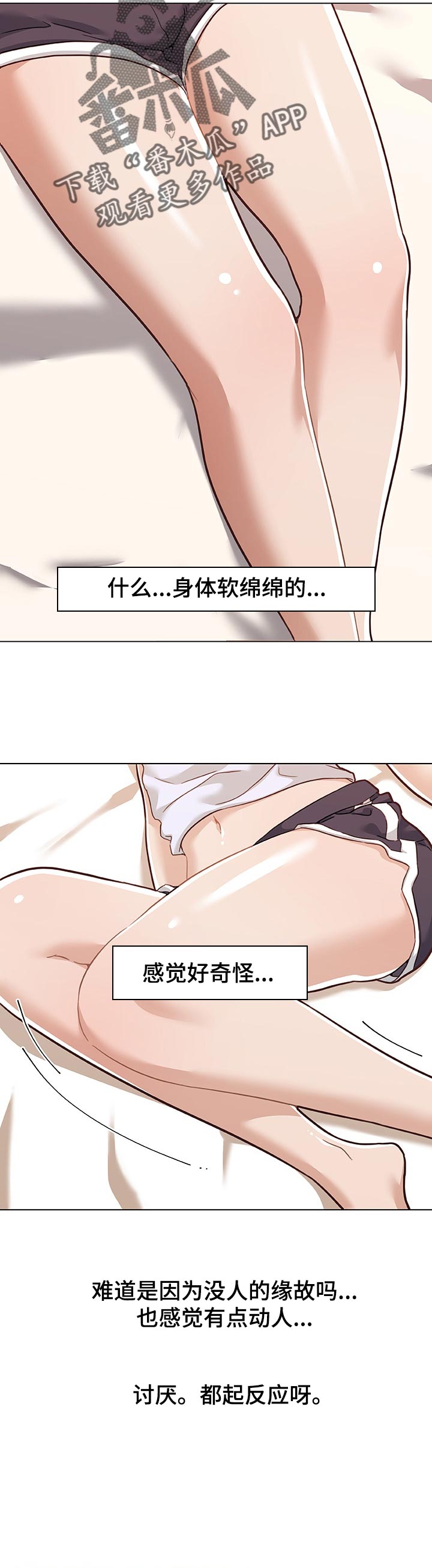 《重温故梦》漫画最新章节第122章：我回来了免费下拉式在线观看章节第【10】张图片