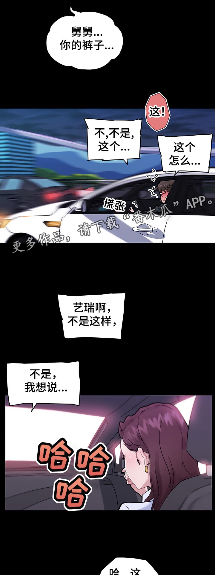 《重温故梦》漫画最新章节第124章：你别动免费下拉式在线观看章节第【4】张图片