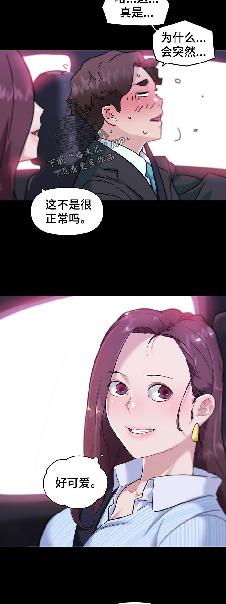 《重温故梦》漫画最新章节第124章：你别动免费下拉式在线观看章节第【3】张图片