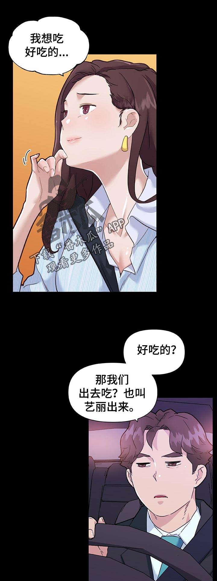 《重温故梦》漫画最新章节第124章：你别动免费下拉式在线观看章节第【6】张图片