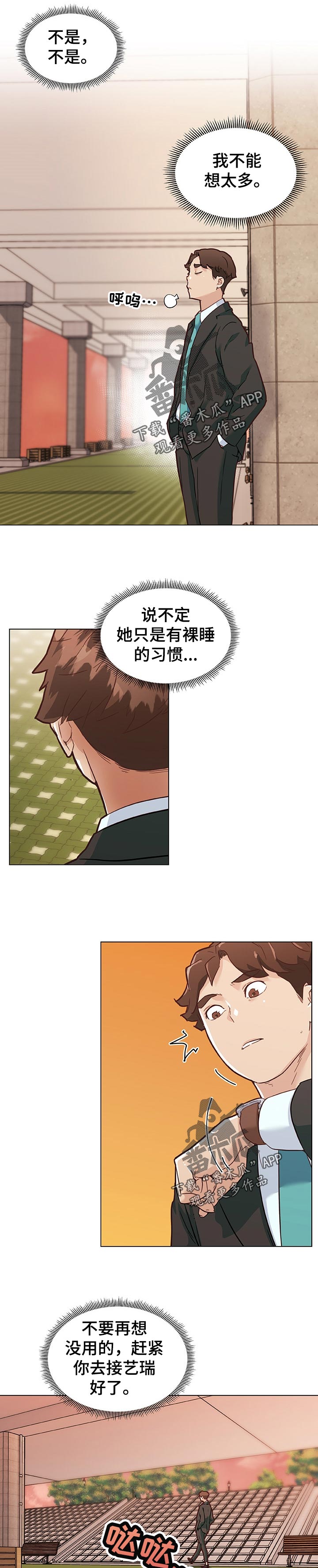 《重温故梦》漫画最新章节第124章：你别动免费下拉式在线观看章节第【10】张图片