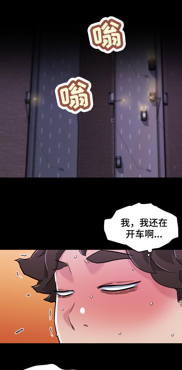 《重温故梦》漫画最新章节第125章：上传网上免费下拉式在线观看章节第【12】张图片