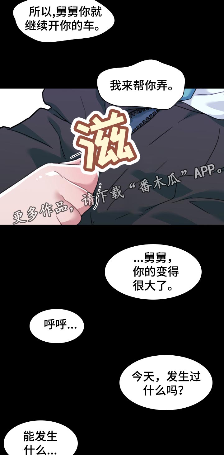 《重温故梦》漫画最新章节第125章：上传网上免费下拉式在线观看章节第【11】张图片