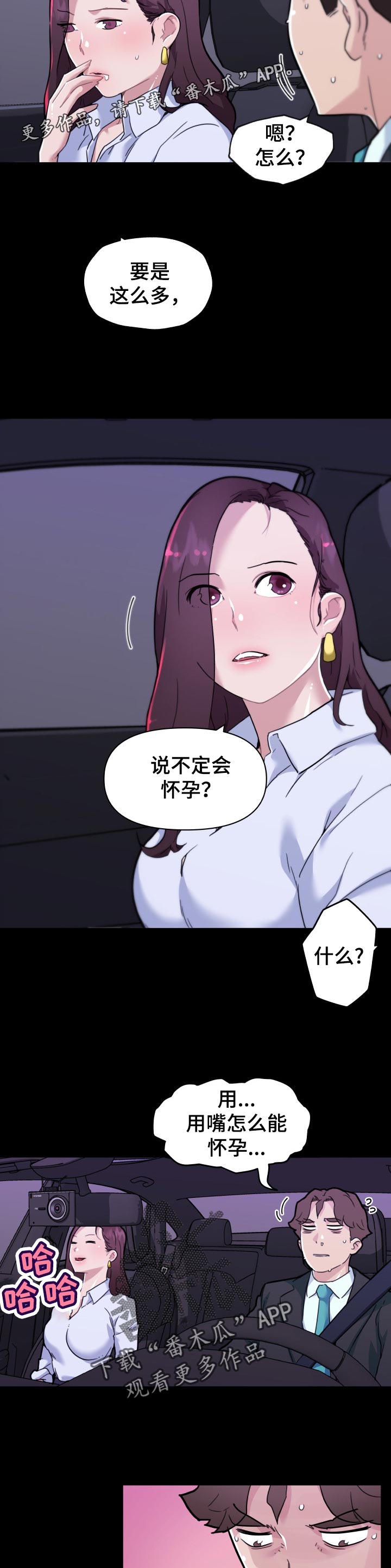 《重温故梦》漫画最新章节第126章：今天一定要成功免费下拉式在线观看章节第【10】张图片