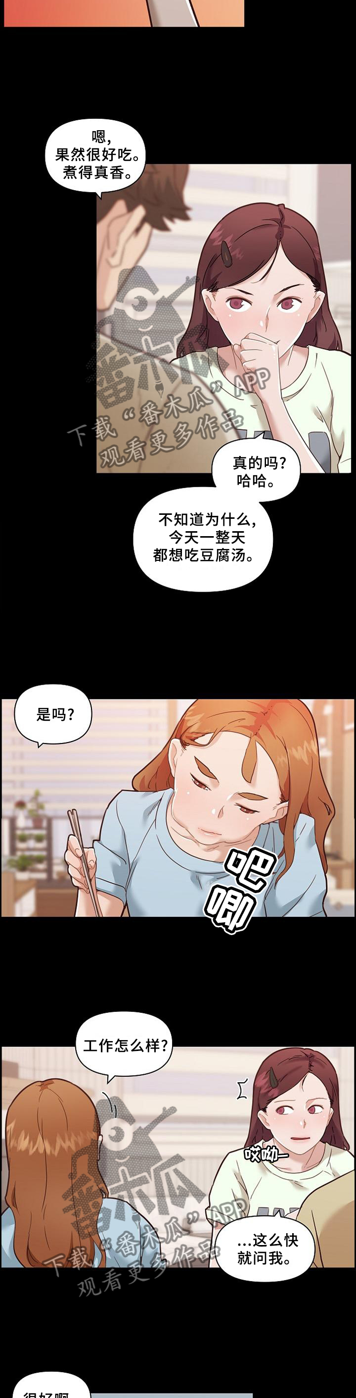 重温故梦-第127章：尝一尝全彩韩漫标签