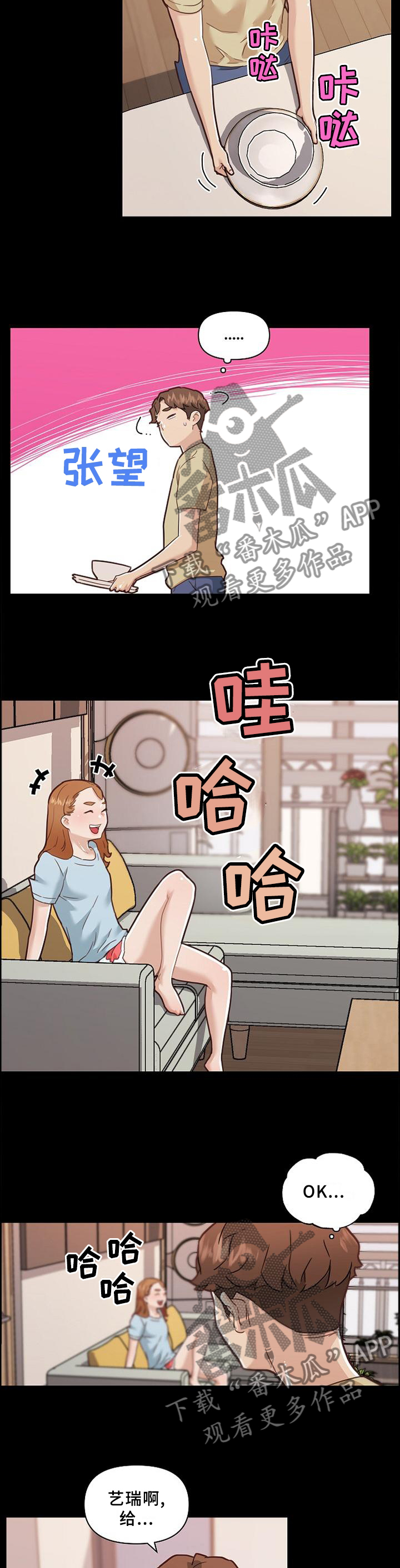 《重温故梦》漫画最新章节第127章：尝一尝免费下拉式在线观看章节第【4】张图片