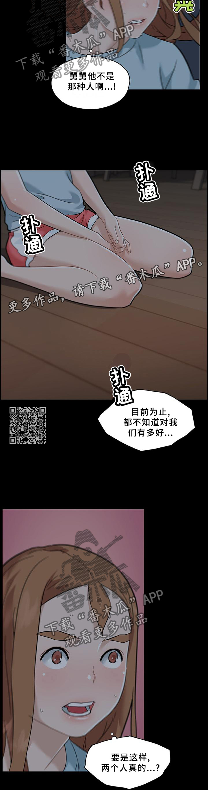 《重温故梦》漫画最新章节第129章：爱意免费下拉式在线观看章节第【6】张图片