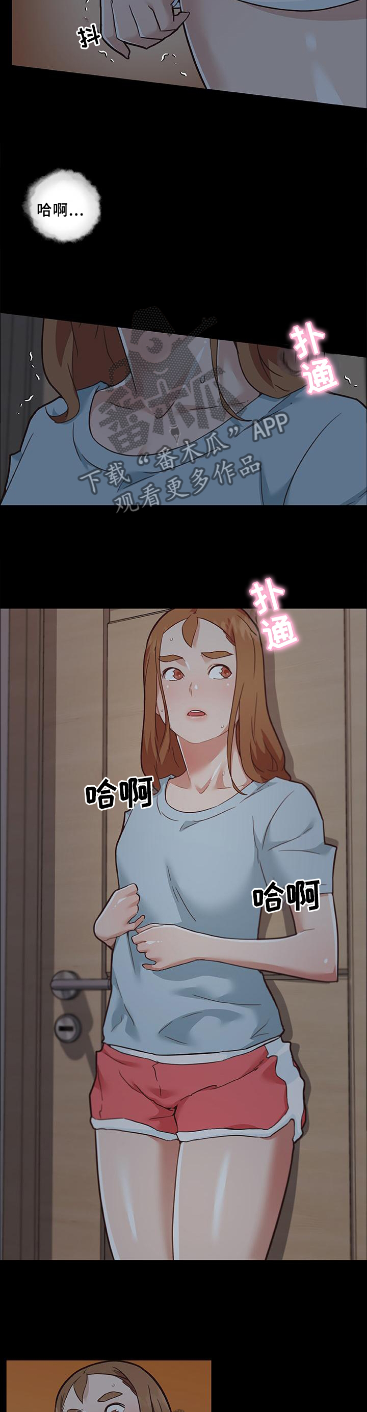 《重温故梦》漫画最新章节第130章：难以置信免费下拉式在线观看章节第【8】张图片