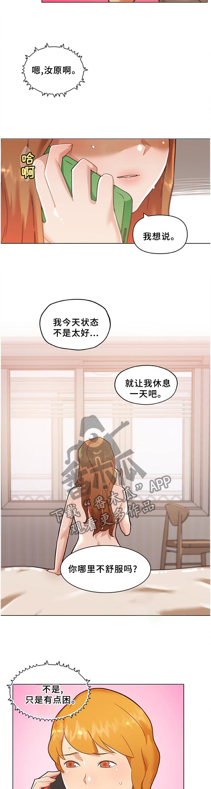 《重温故梦》漫画最新章节第132章：老板免费下拉式在线观看章节第【10】张图片