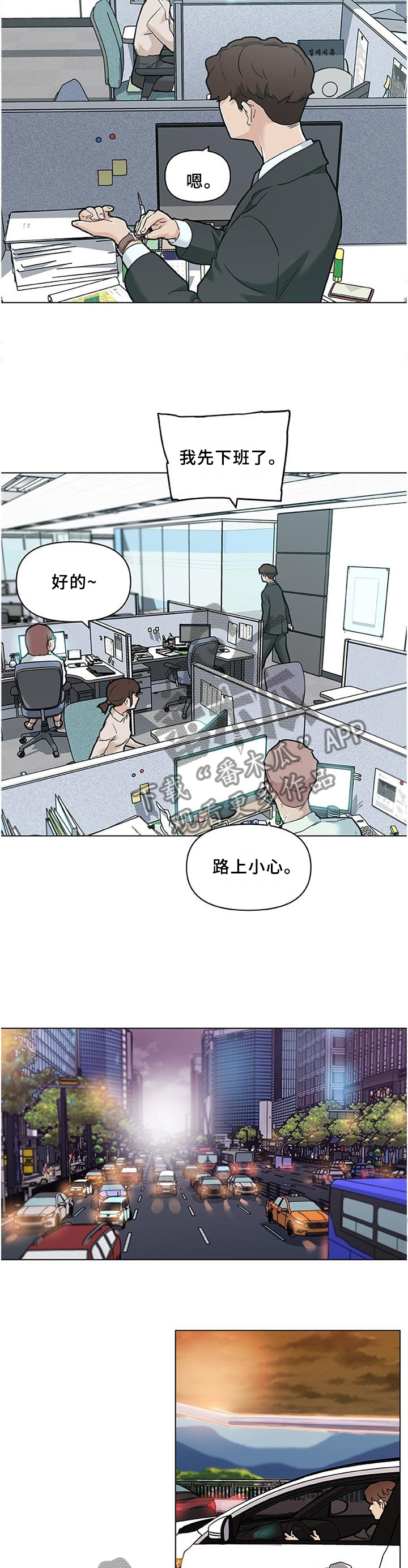 《重温故梦》漫画最新章节第133章：效率免费下拉式在线观看章节第【5】张图片