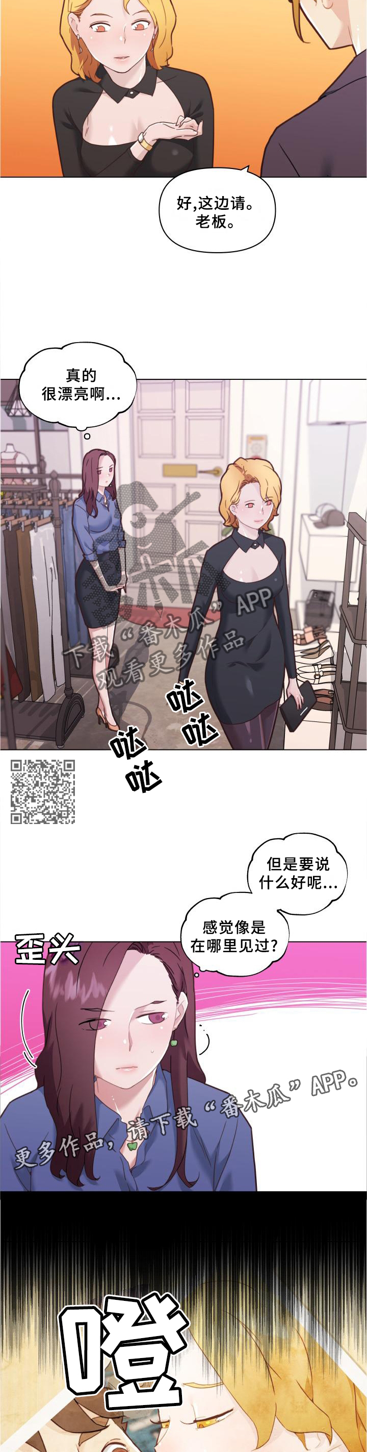 《重温故梦》漫画最新章节第134章：联想免费下拉式在线观看章节第【6】张图片