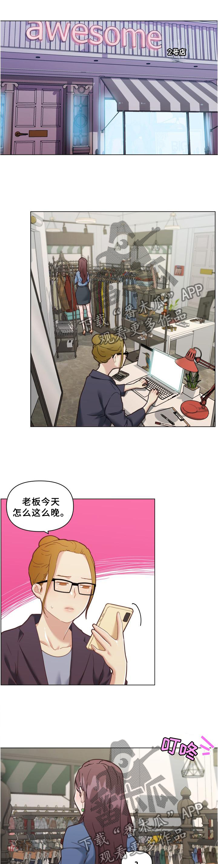 《重温故梦》漫画最新章节第134章：联想免费下拉式在线观看章节第【10】张图片