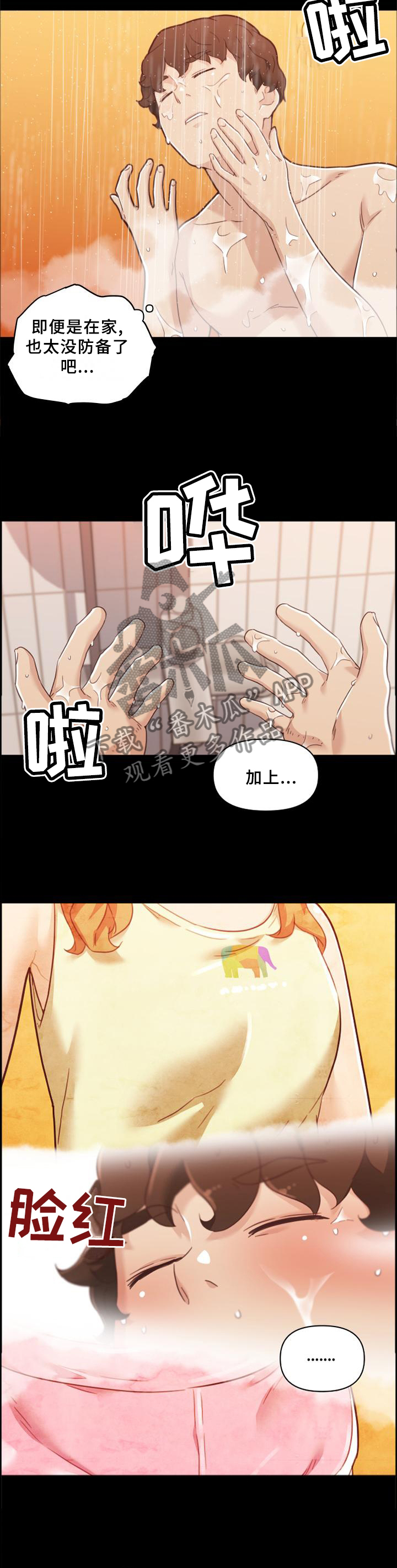 《重温故梦》漫画最新章节第134章：联想免费下拉式在线观看章节第【2】张图片