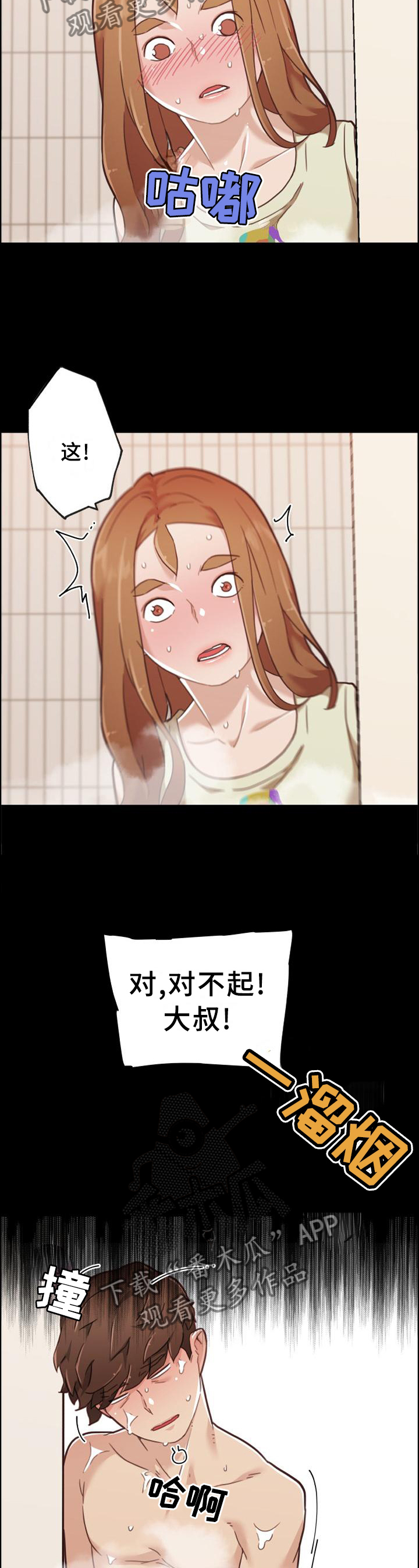 《重温故梦》漫画最新章节第135章：气氛免费下拉式在线观看章节第【8】张图片