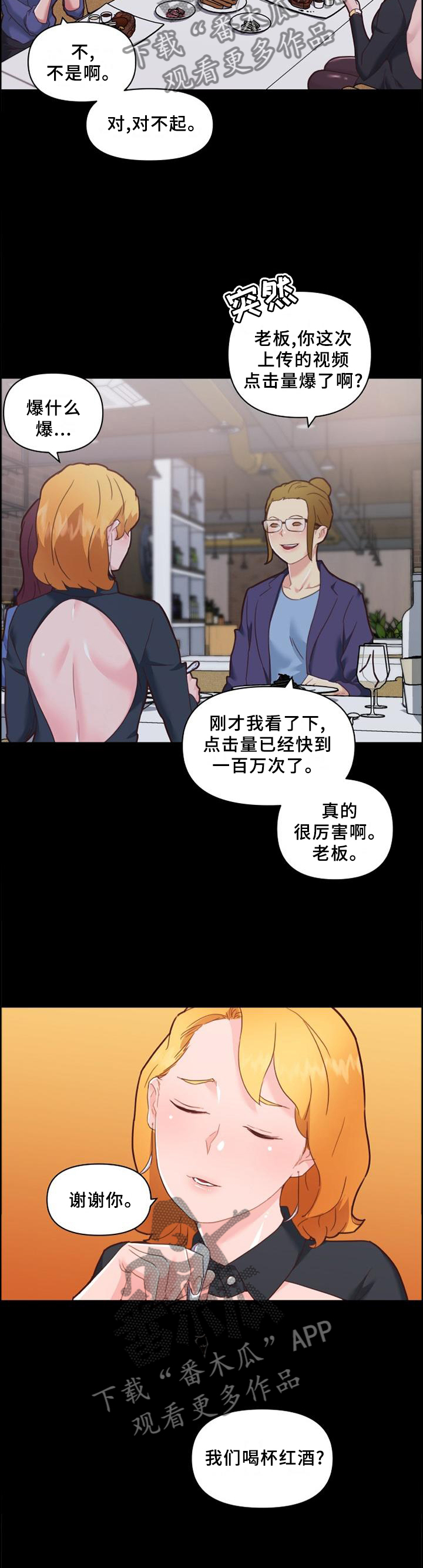 《重温故梦》漫画最新章节第137章：按摩免费下拉式在线观看章节第【9】张图片