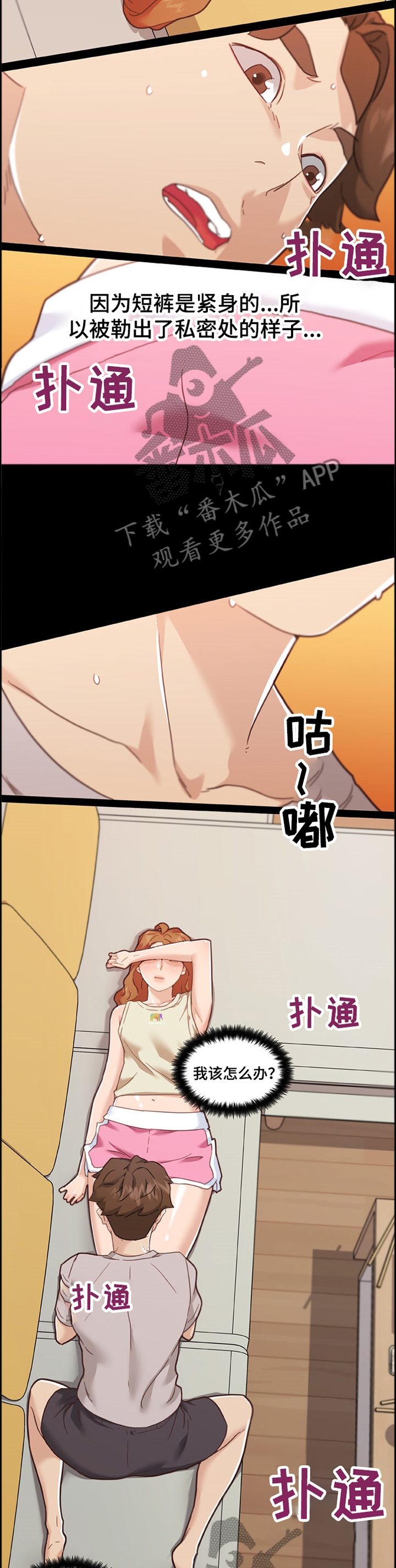 《重温故梦》漫画最新章节第138章：激吻免费下拉式在线观看章节第【12】张图片