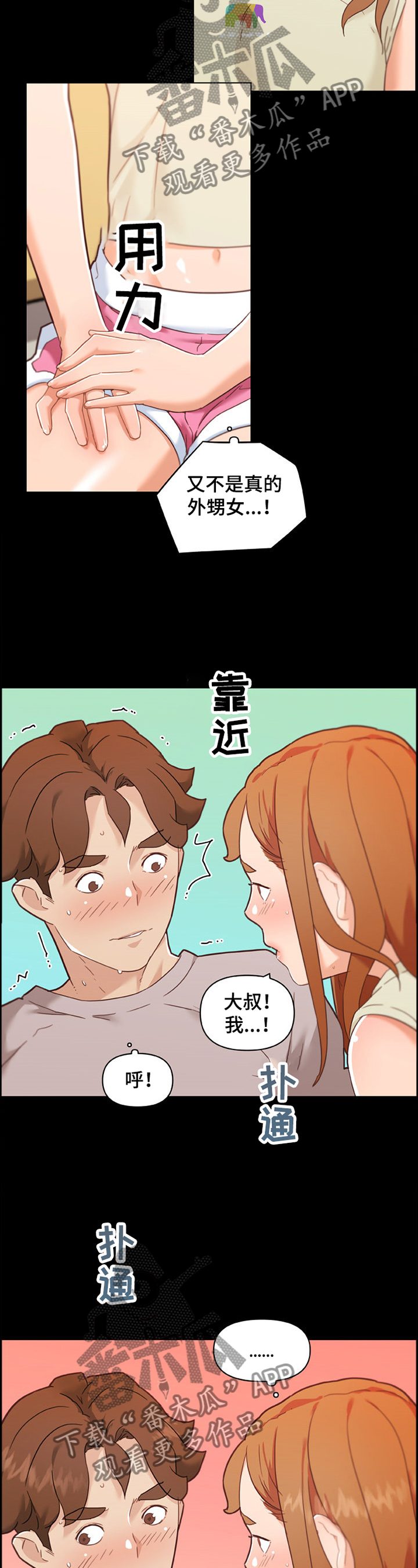 《重温故梦》漫画最新章节第138章：激吻免费下拉式在线观看章节第【3】张图片