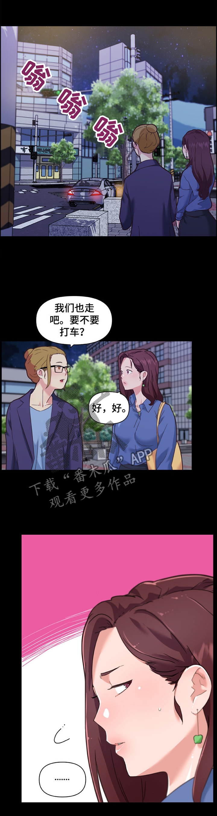 《重温故梦》漫画最新章节第139章：坦白免费下拉式在线观看章节第【11】张图片