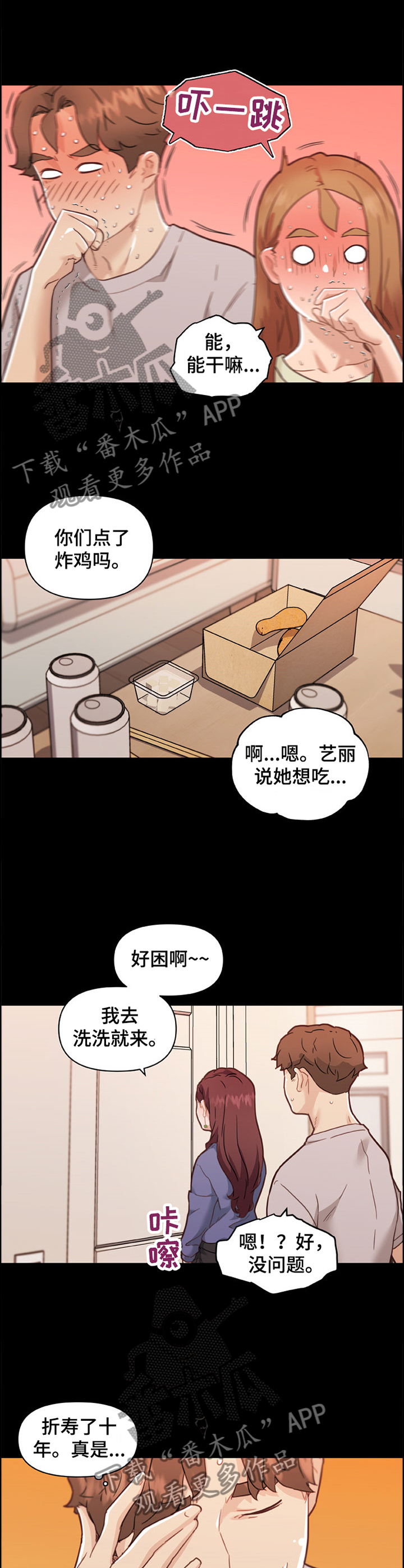 《重温故梦》漫画最新章节第140章：我已经回不去了免费下拉式在线观看章节第【4】张图片