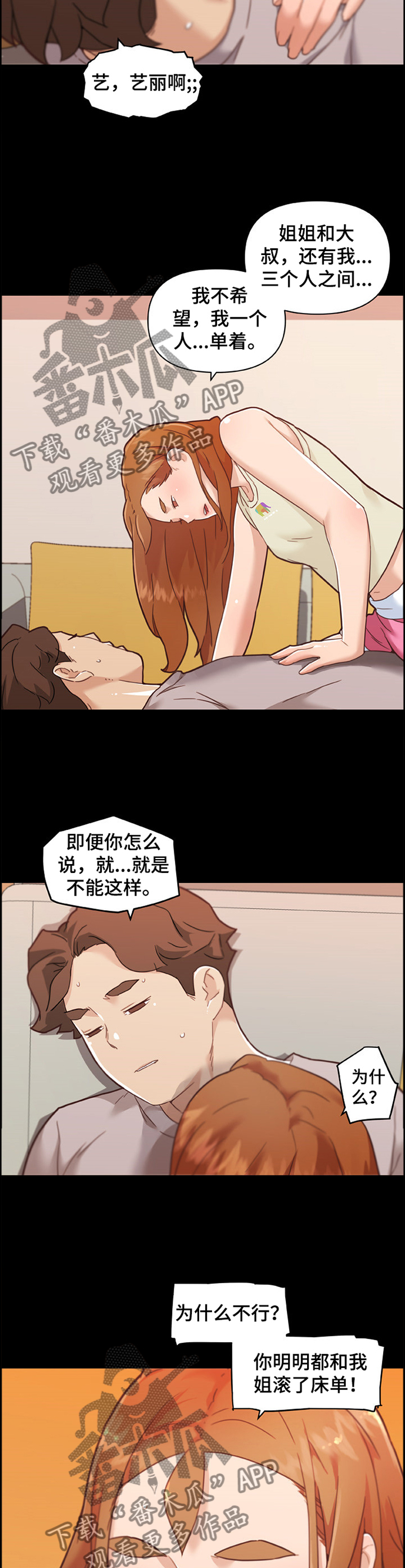 《重温故梦》漫画最新章节第140章：我已经回不去了免费下拉式在线观看章节第【7】张图片